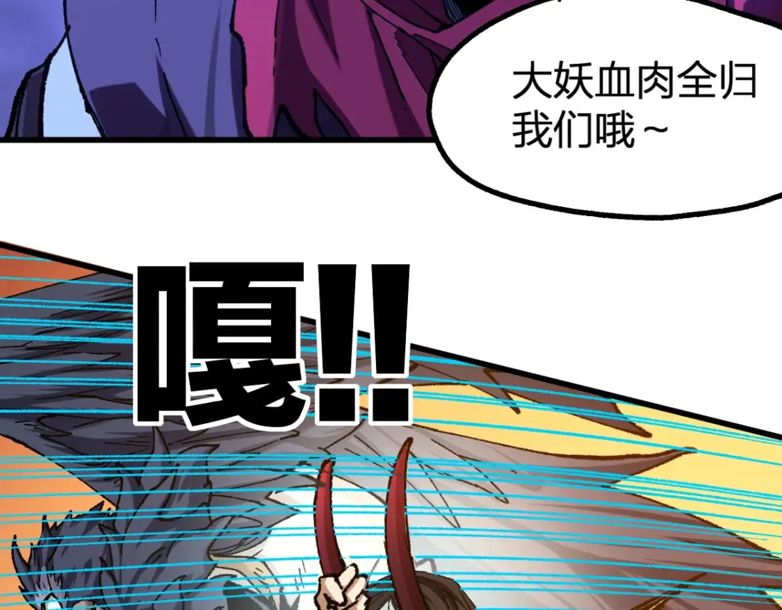 第224话 龘虎山仙境？！ 第73页