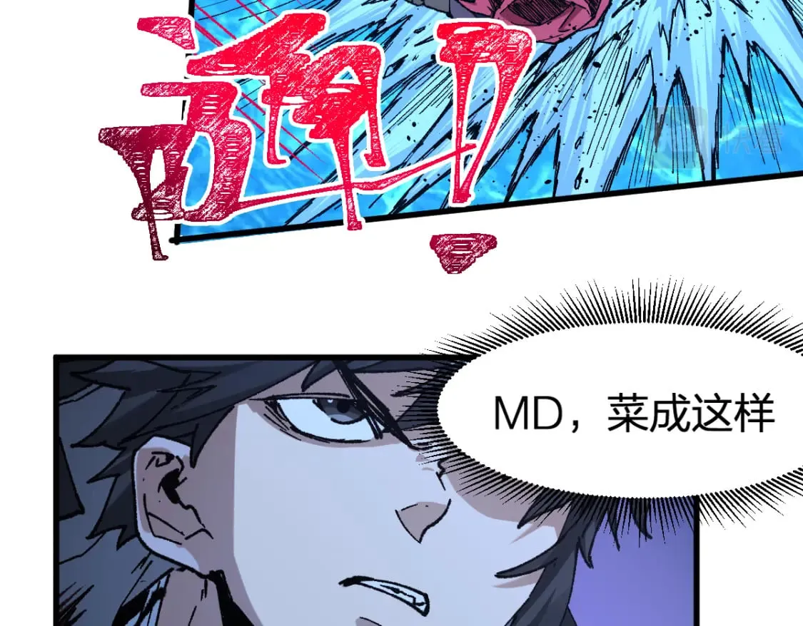 第224话 龘虎山仙境？！ 第76页