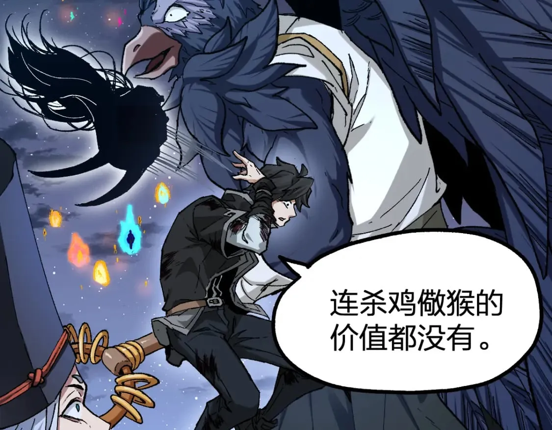 第224话 龘虎山仙境？！ 第78页