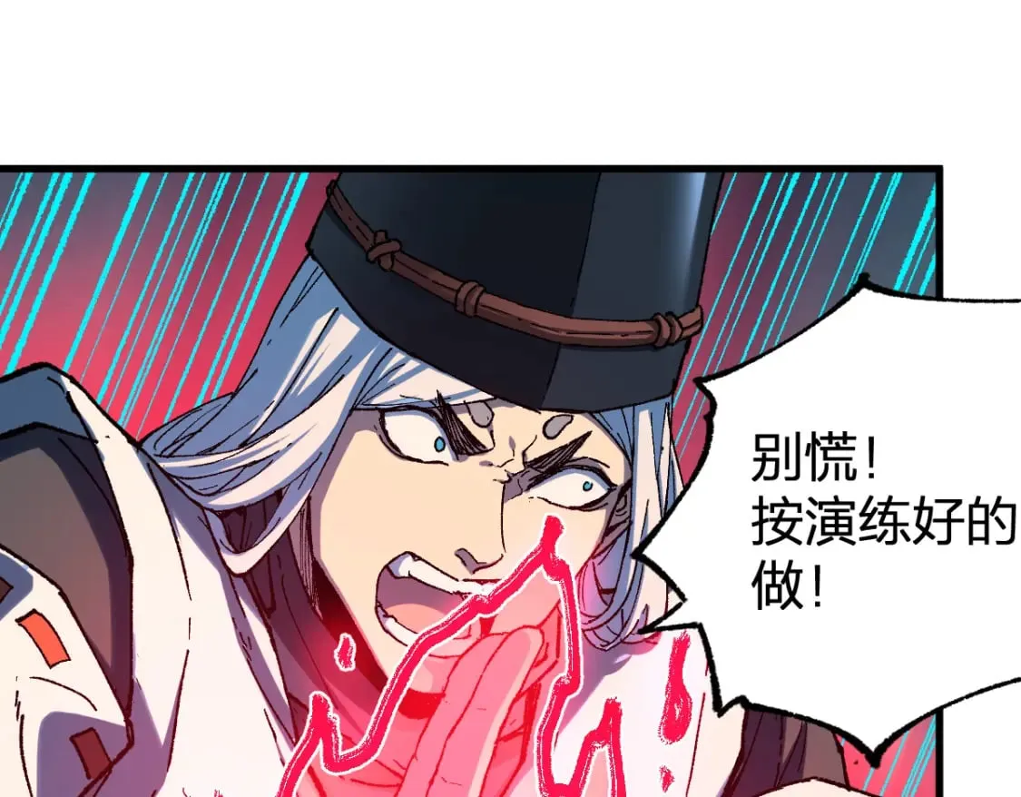 第224话 龘虎山仙境？！ 第80页