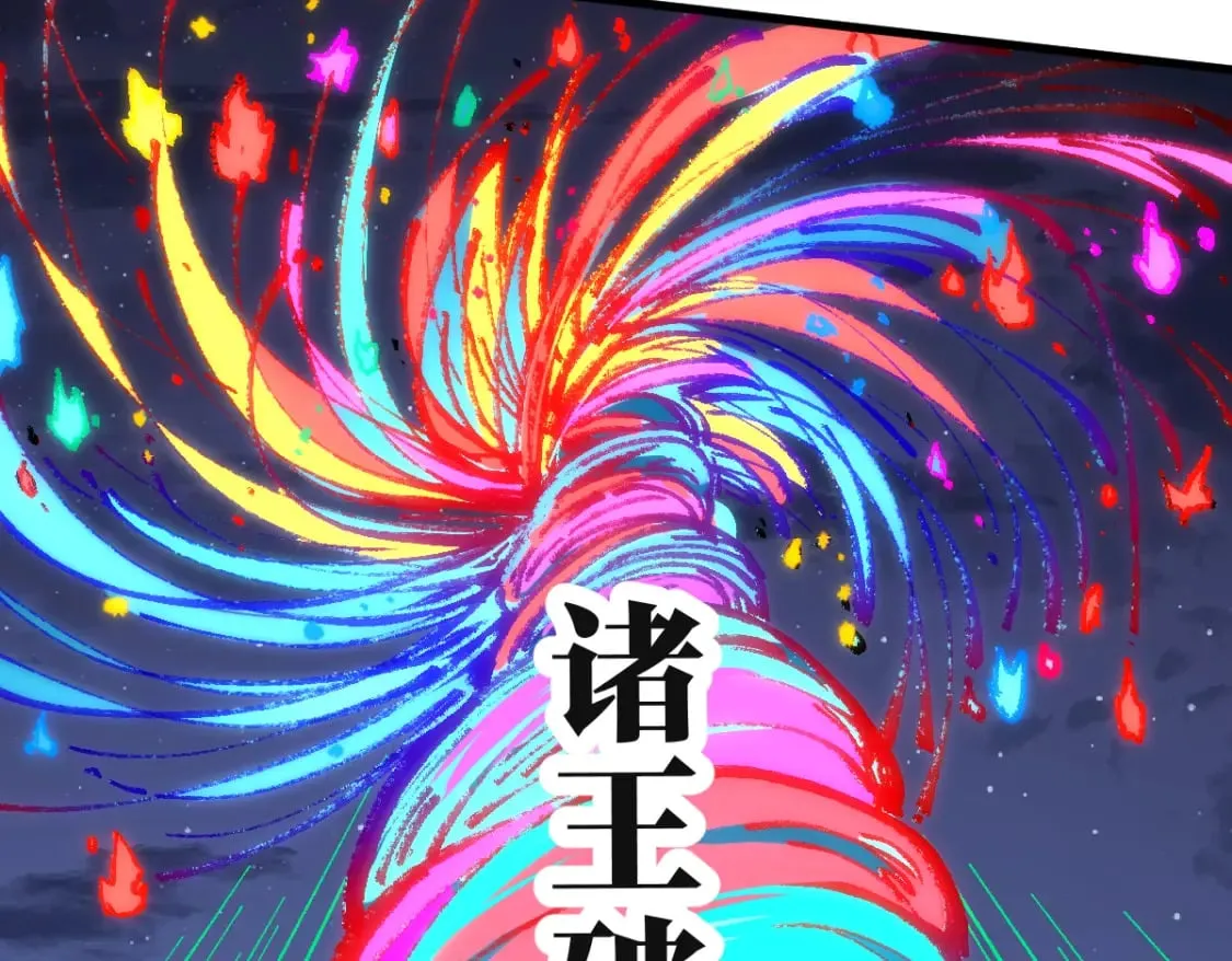 第224话 龘虎山仙境？！ 第84页