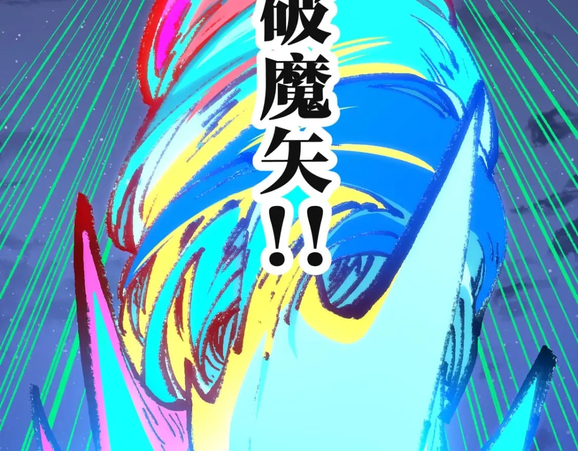 第224话 龘虎山仙境？！ 第85页