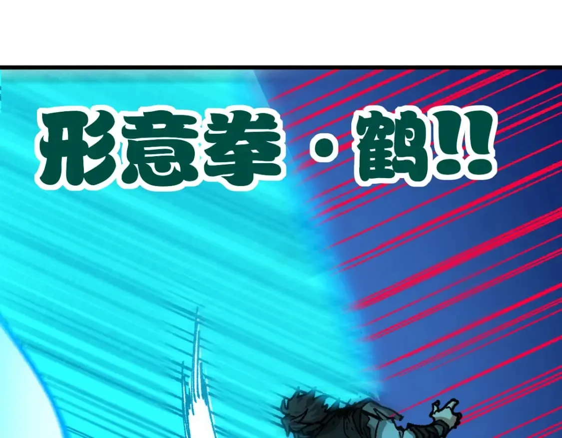 第224话 龘虎山仙境？！ 第88页