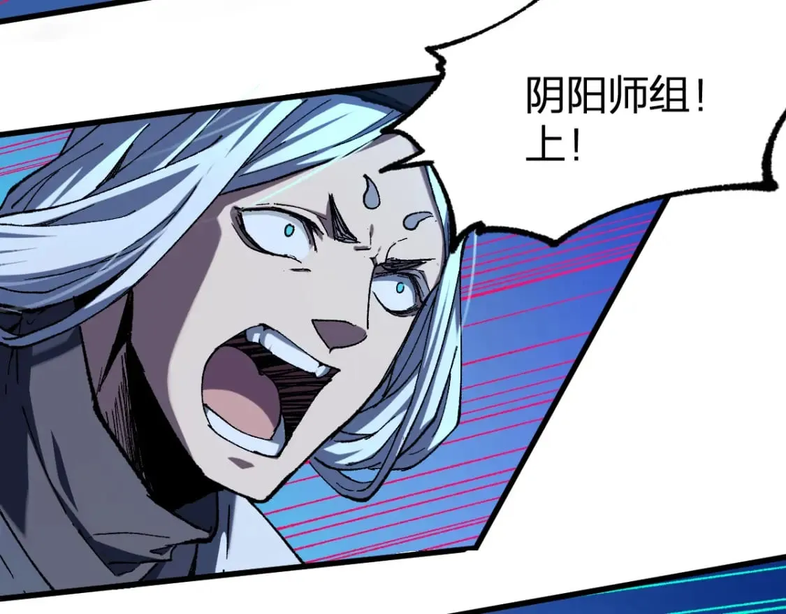 第224话 龘虎山仙境？！ 第90页