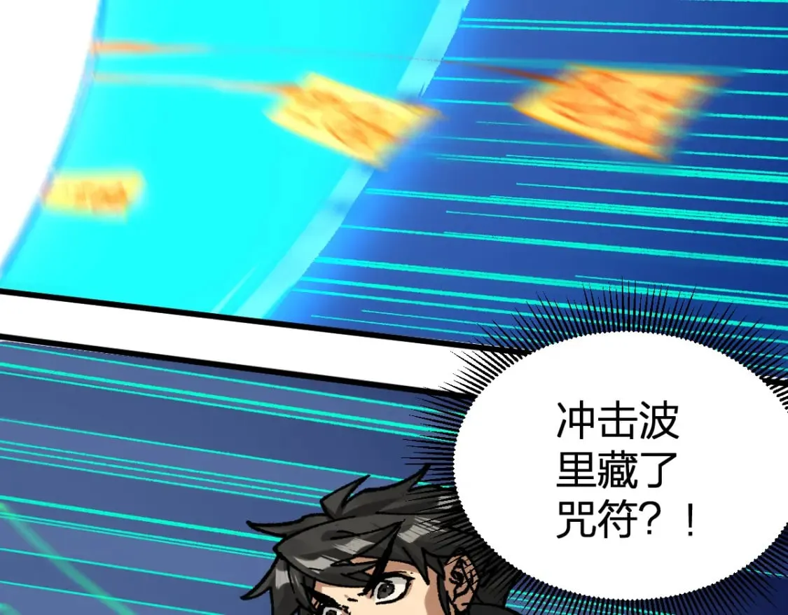 第224话 龘虎山仙境？！ 第92页