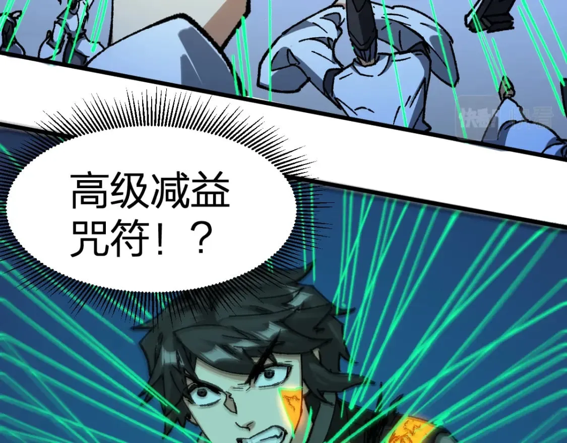 第224话 龘虎山仙境？！ 第98页