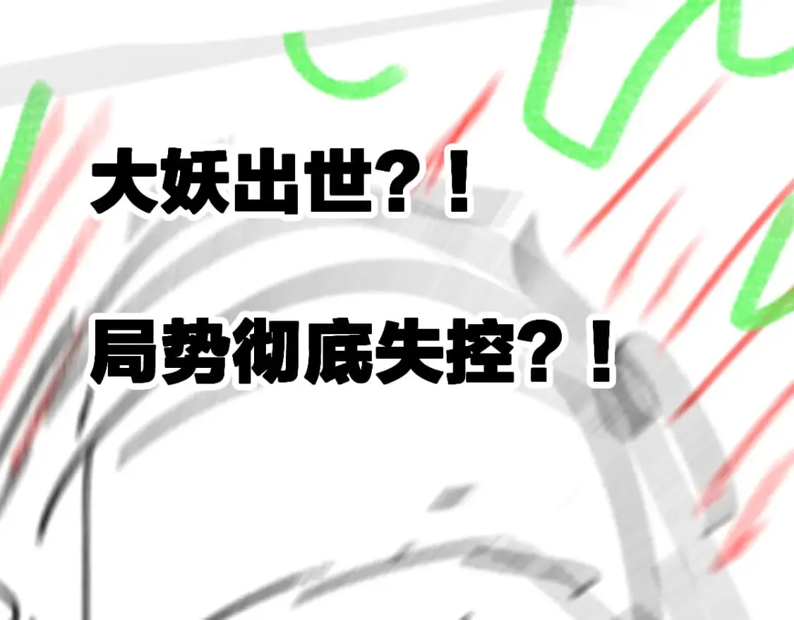第224话 龘虎山仙境？！ 第108页