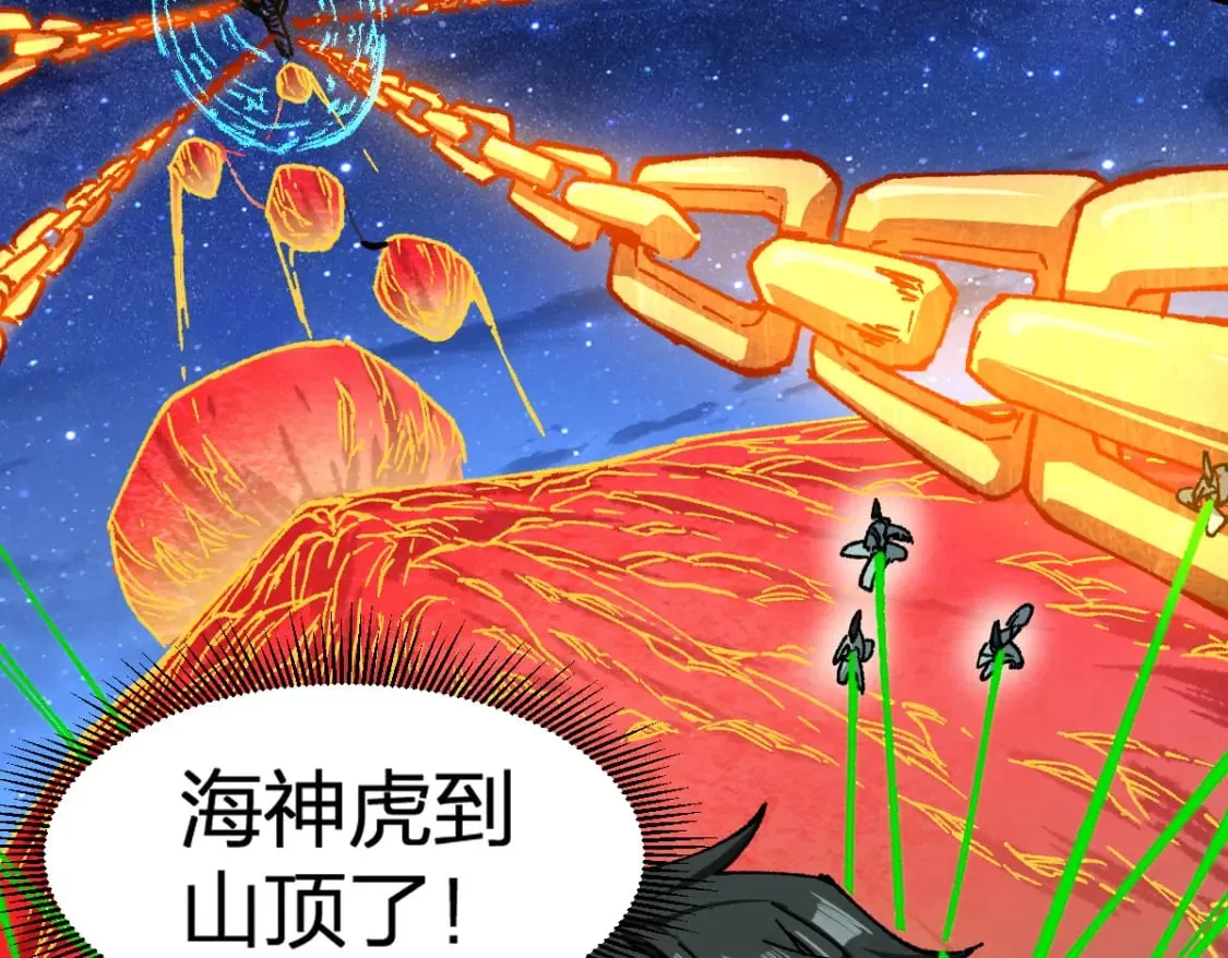 第225话 妖仙临世！ 第5页