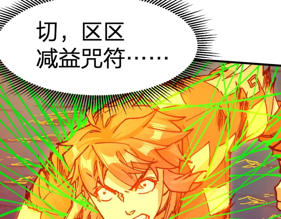 第225话 妖仙临世！ 第7页