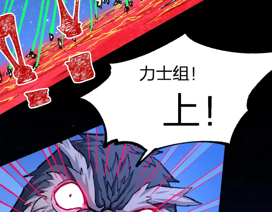 第225话 妖仙临世！ 第10页