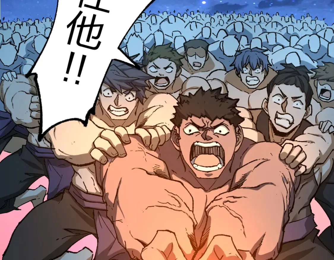 第225话 妖仙临世！ 第18页