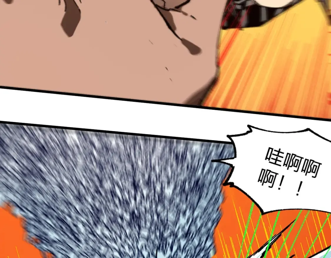 第225话 妖仙临世！ 第22页