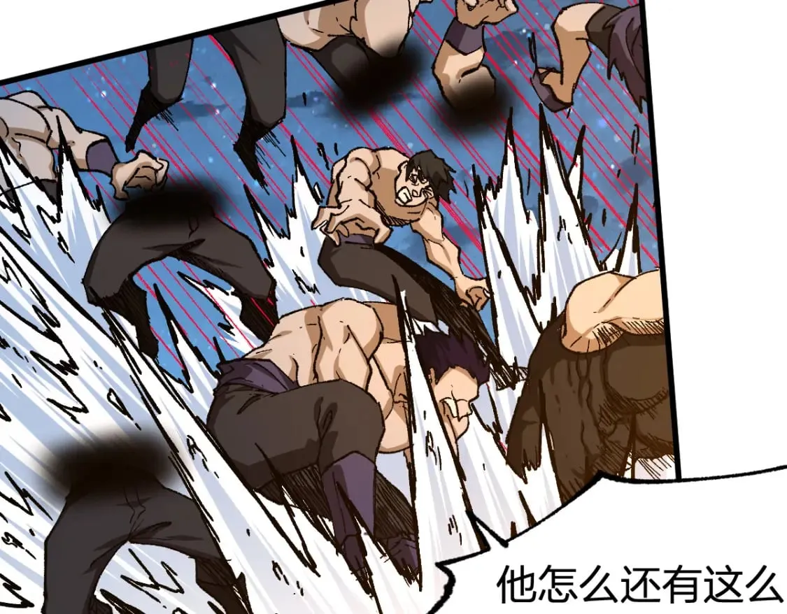 第225话 妖仙临世！ 第24页