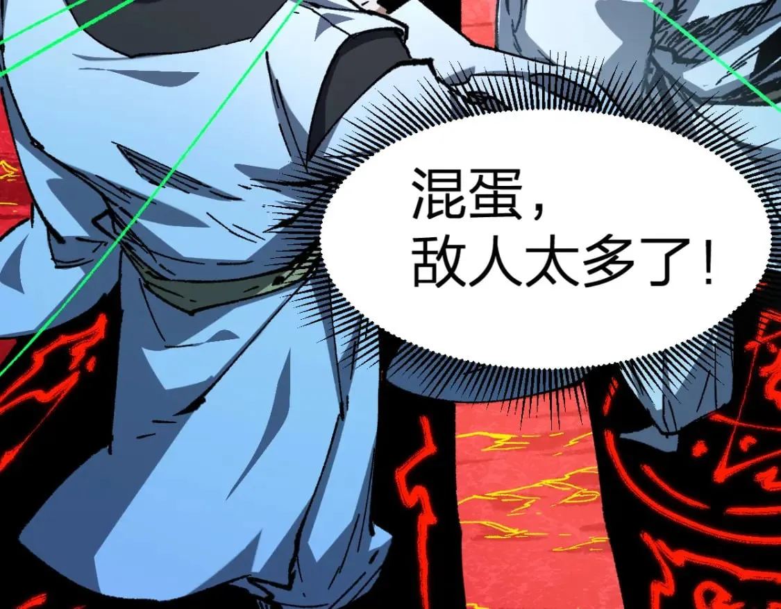 第225话 妖仙临世！ 第30页