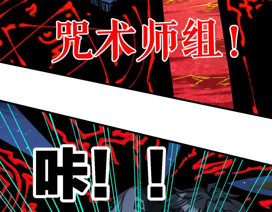 第225话 妖仙临世！ 第31页