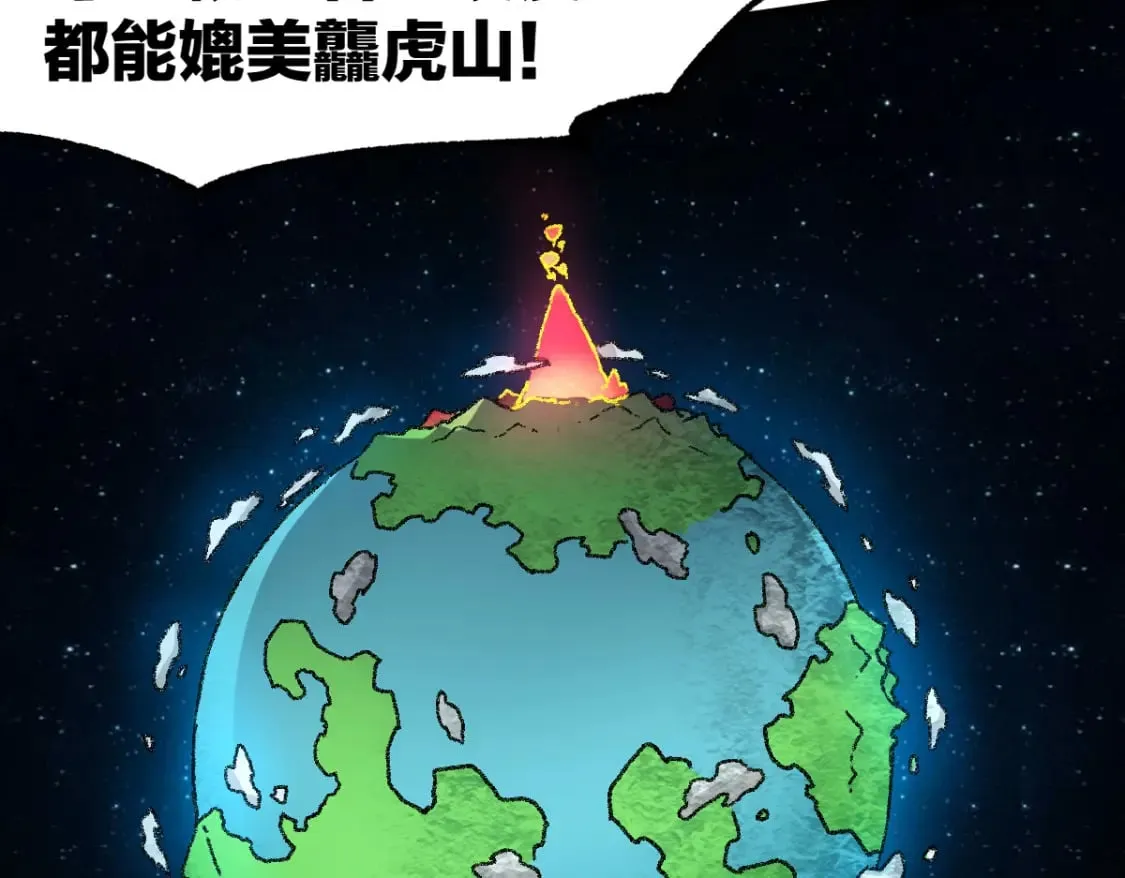 第225话 妖仙临世！ 第35页