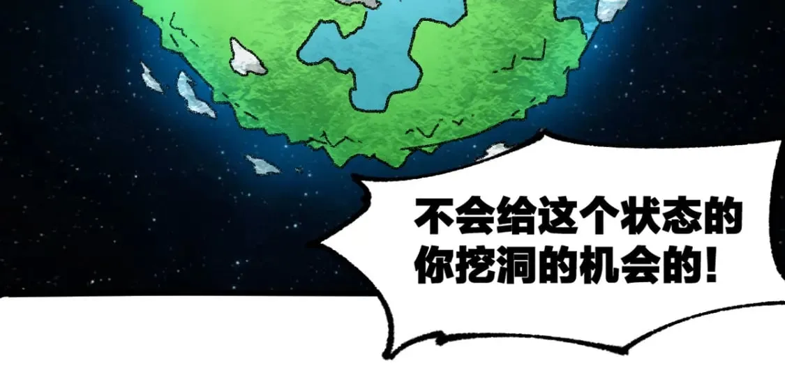 第225话 妖仙临世！ 第36页