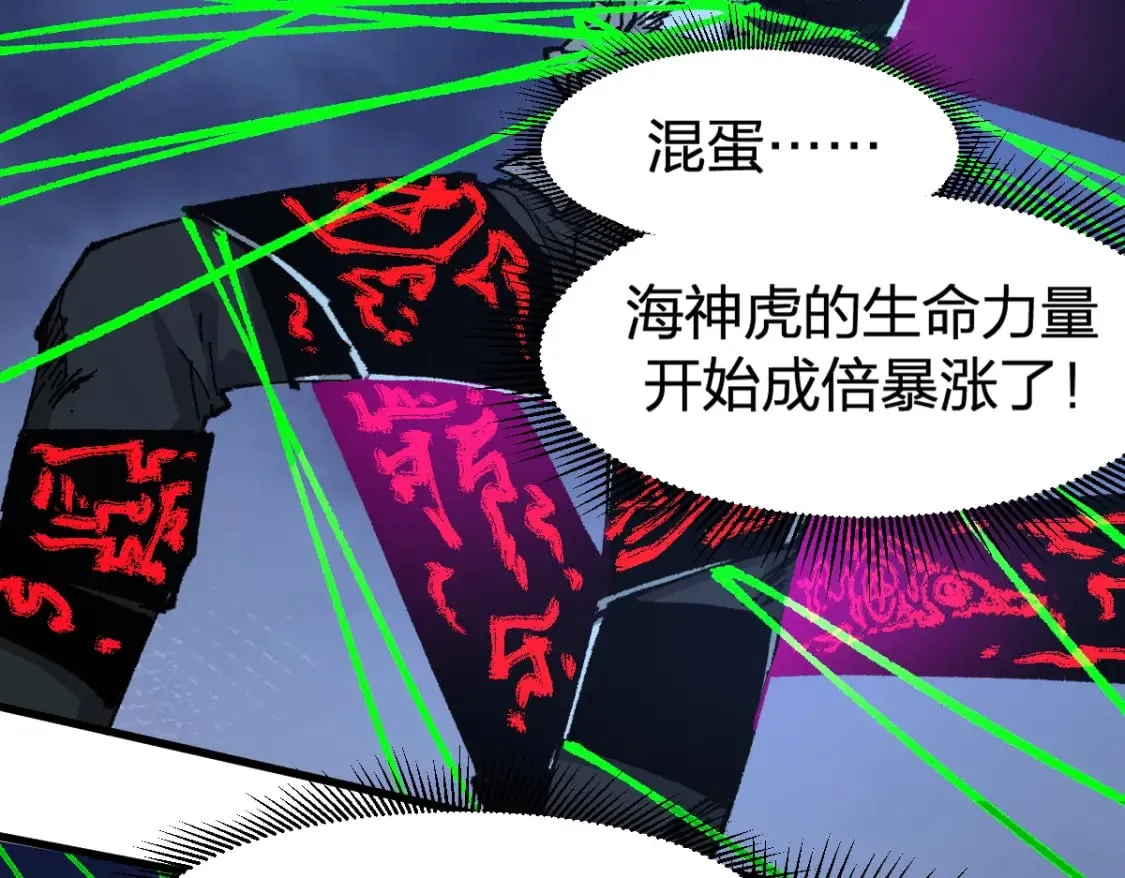 第225话 妖仙临世！ 第38页
