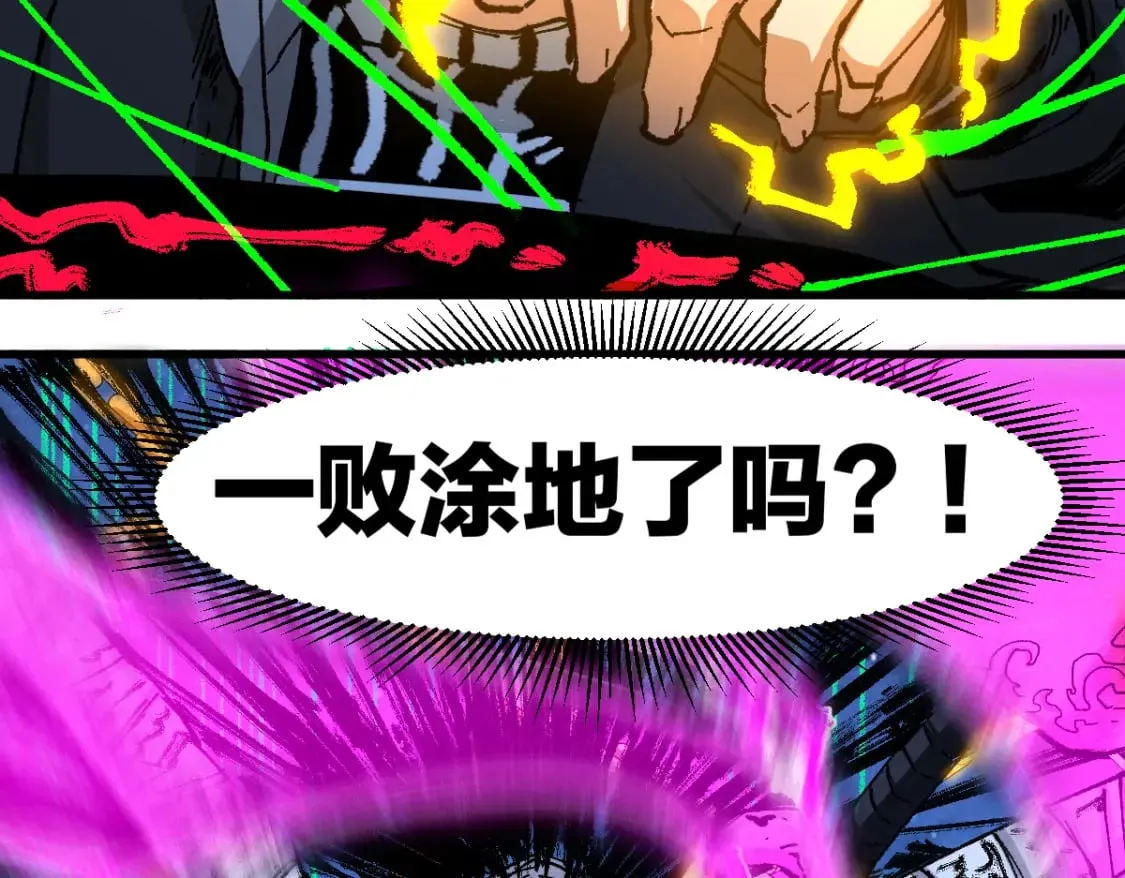 第225话 妖仙临世！ 第40页