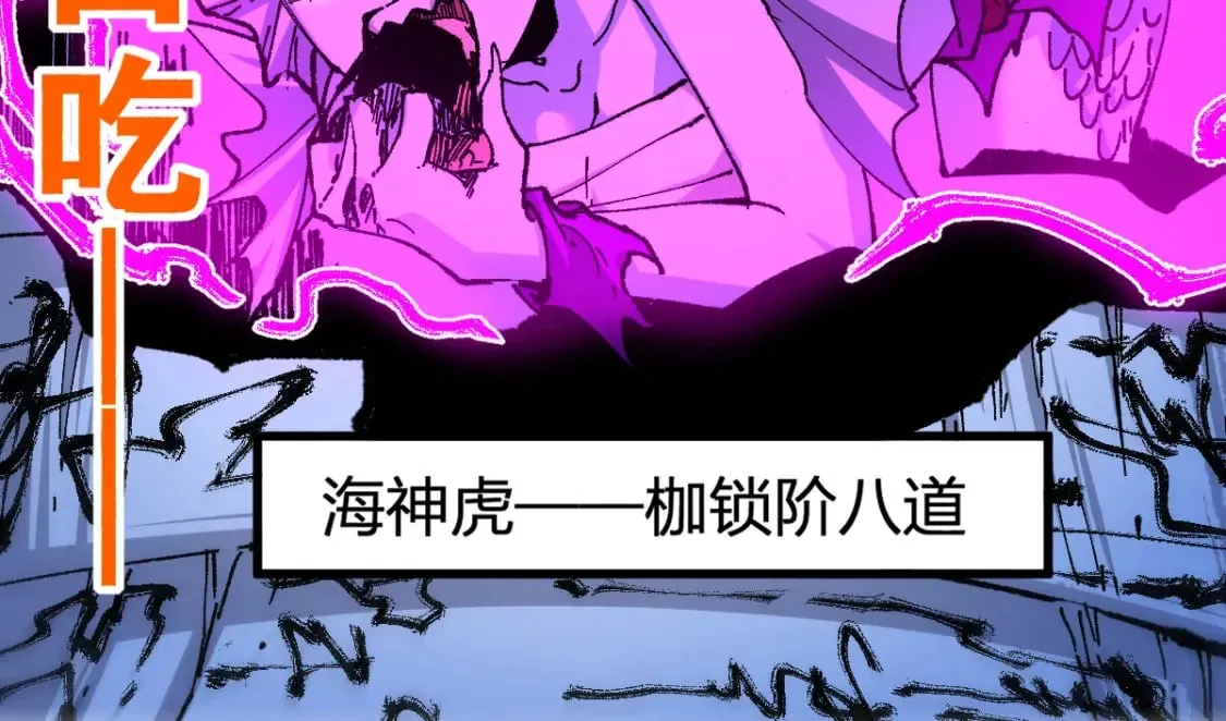第225话 妖仙临世！ 第42页