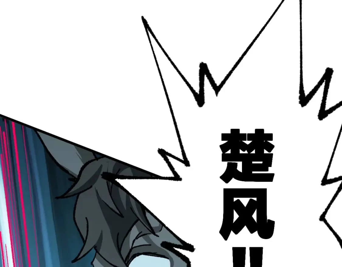 第225话 妖仙临世！ 第43页