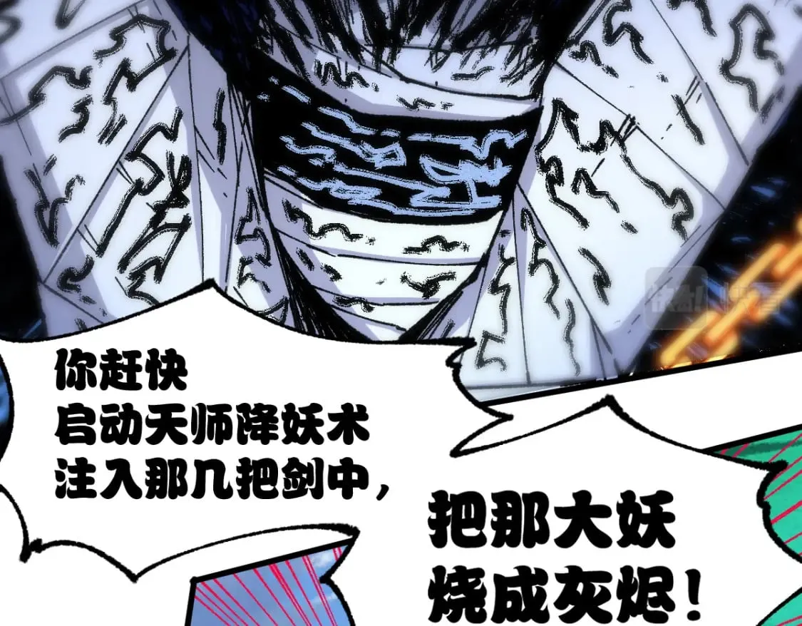 第225话 妖仙临世！ 第47页