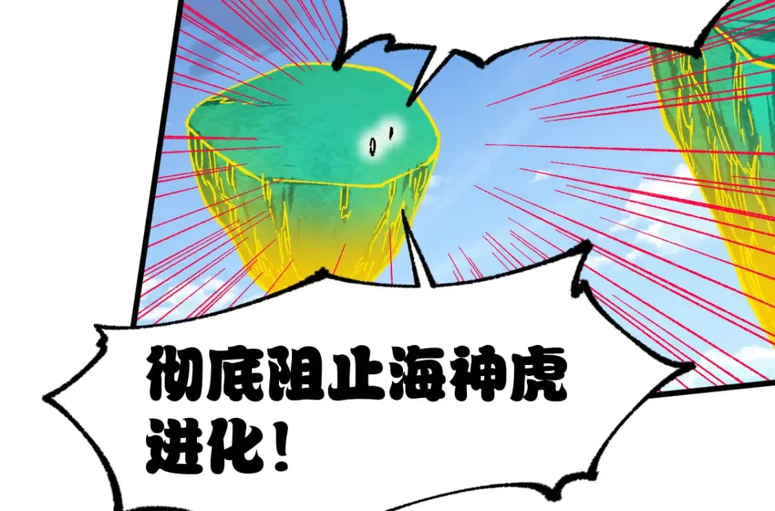 第225话 妖仙临世！ 第48页