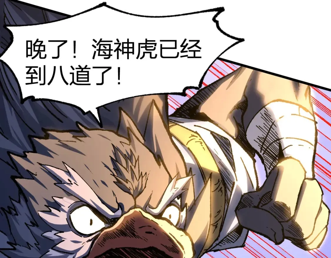 第225话 妖仙临世！ 第49页