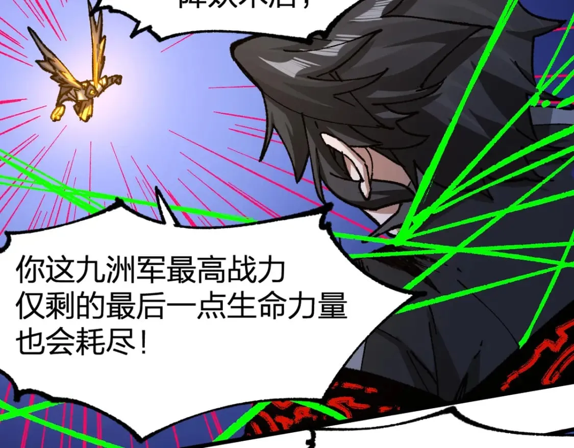 第225话 妖仙临世！ 第51页