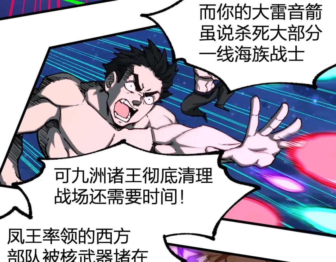第225话 妖仙临世！ 第52页