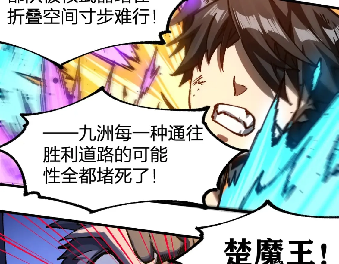 第225话 妖仙临世！ 第53页