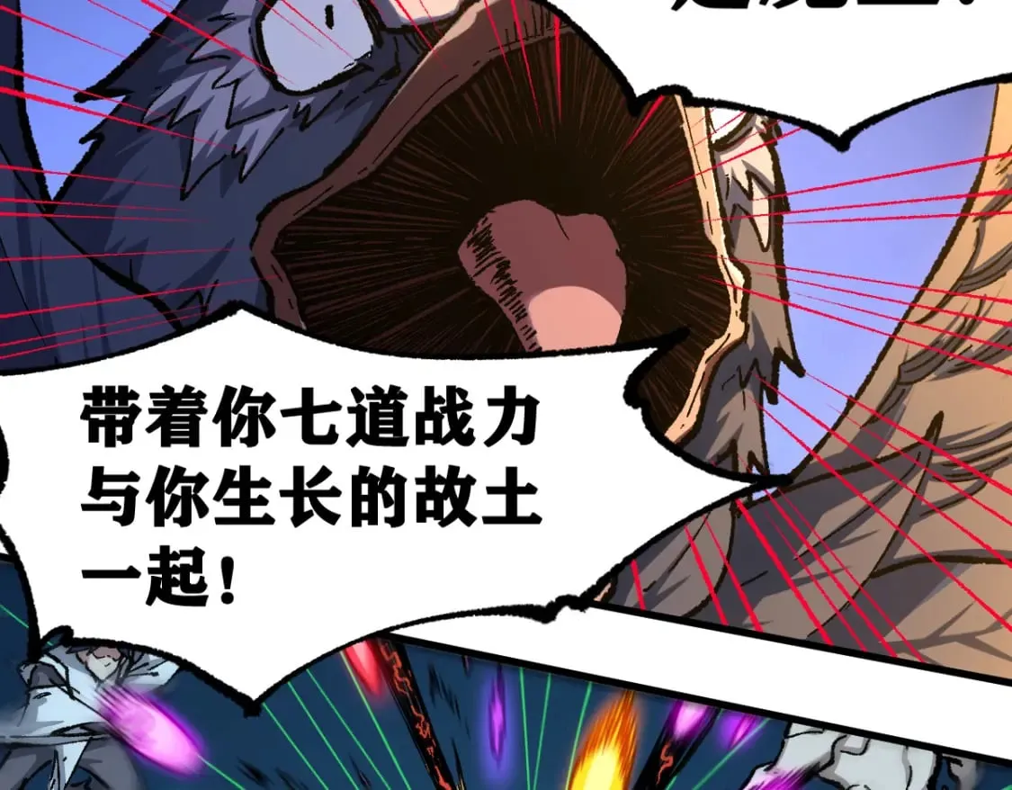 第225话 妖仙临世！ 第54页