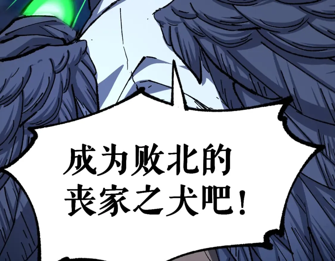 第225话 妖仙临世！ 第56页
