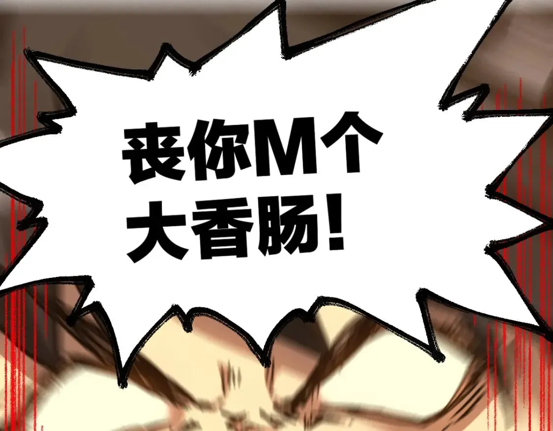 第225话 妖仙临世！ 第58页