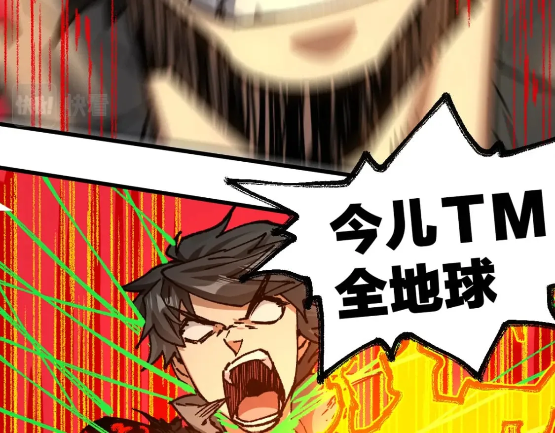 第225话 妖仙临世！ 第60页