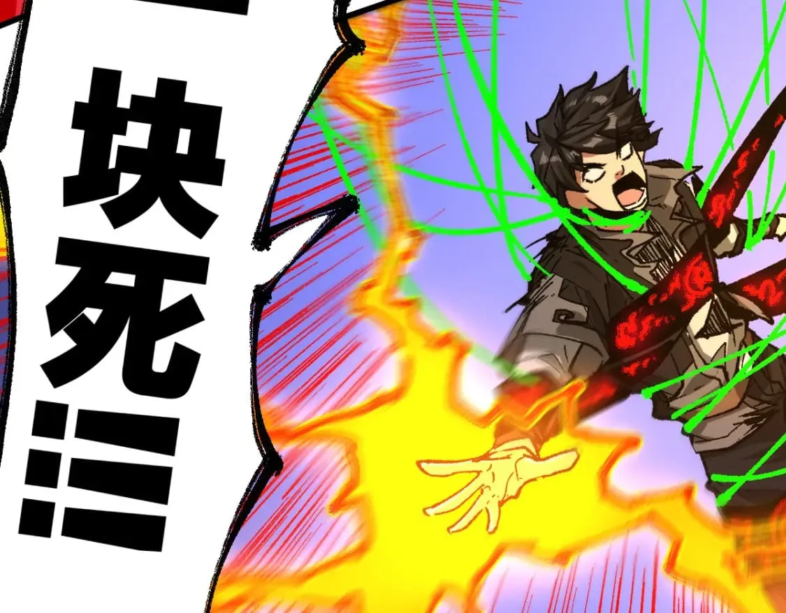 第225话 妖仙临世！ 第62页
