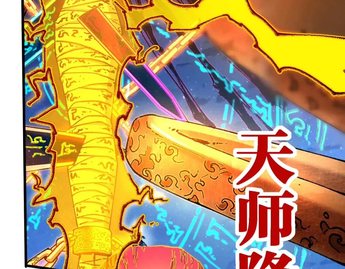 第225话 妖仙临世！ 第65页
