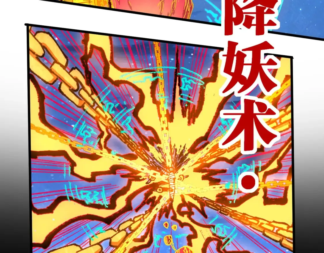 第225话 妖仙临世！ 第66页