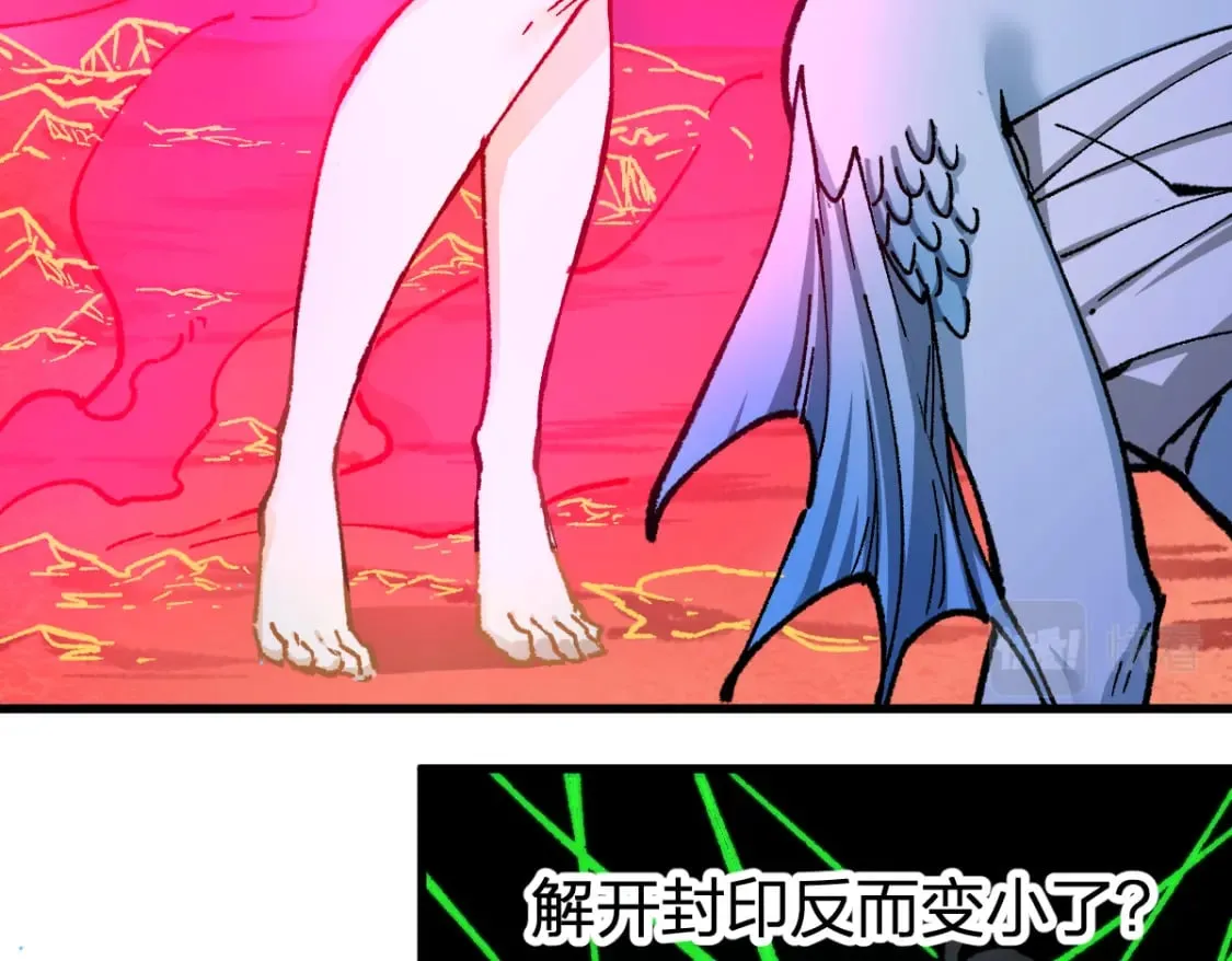 第225话 妖仙临世！ 第91页
