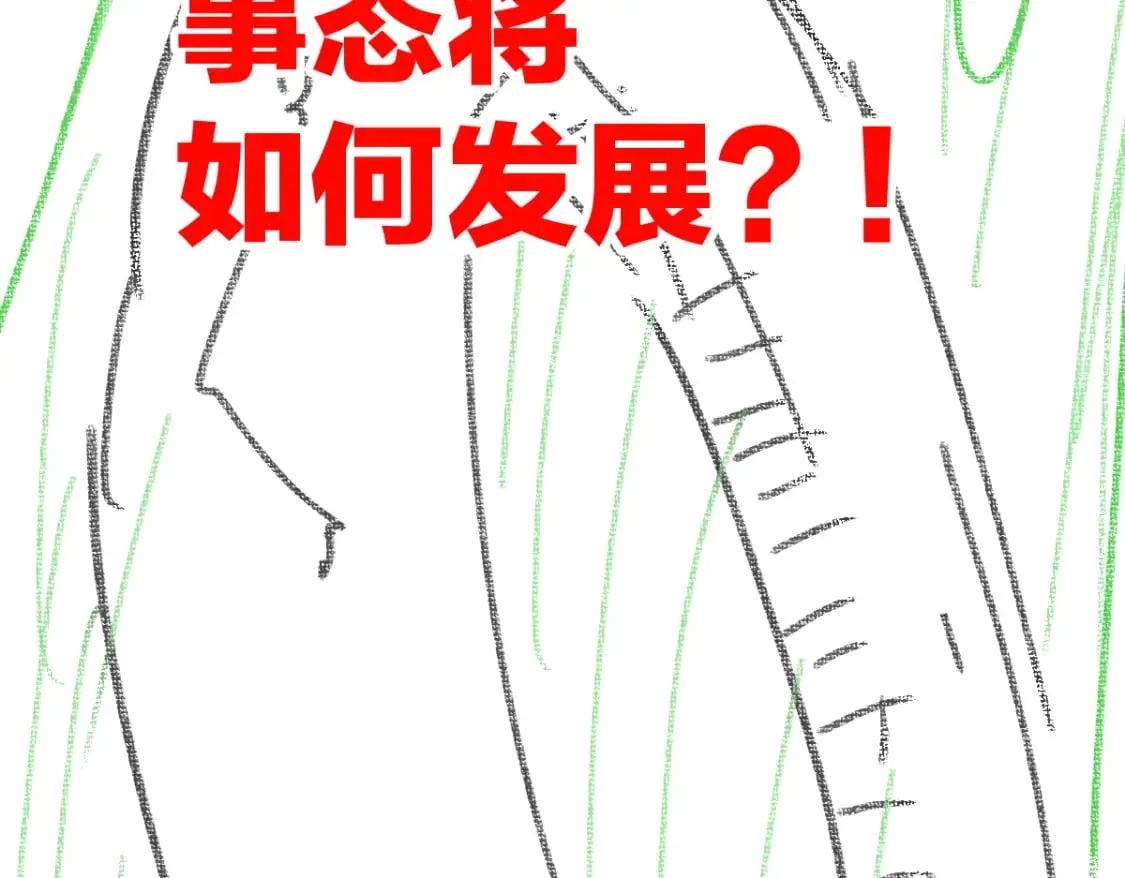 第225话 妖仙临世！ 第110页