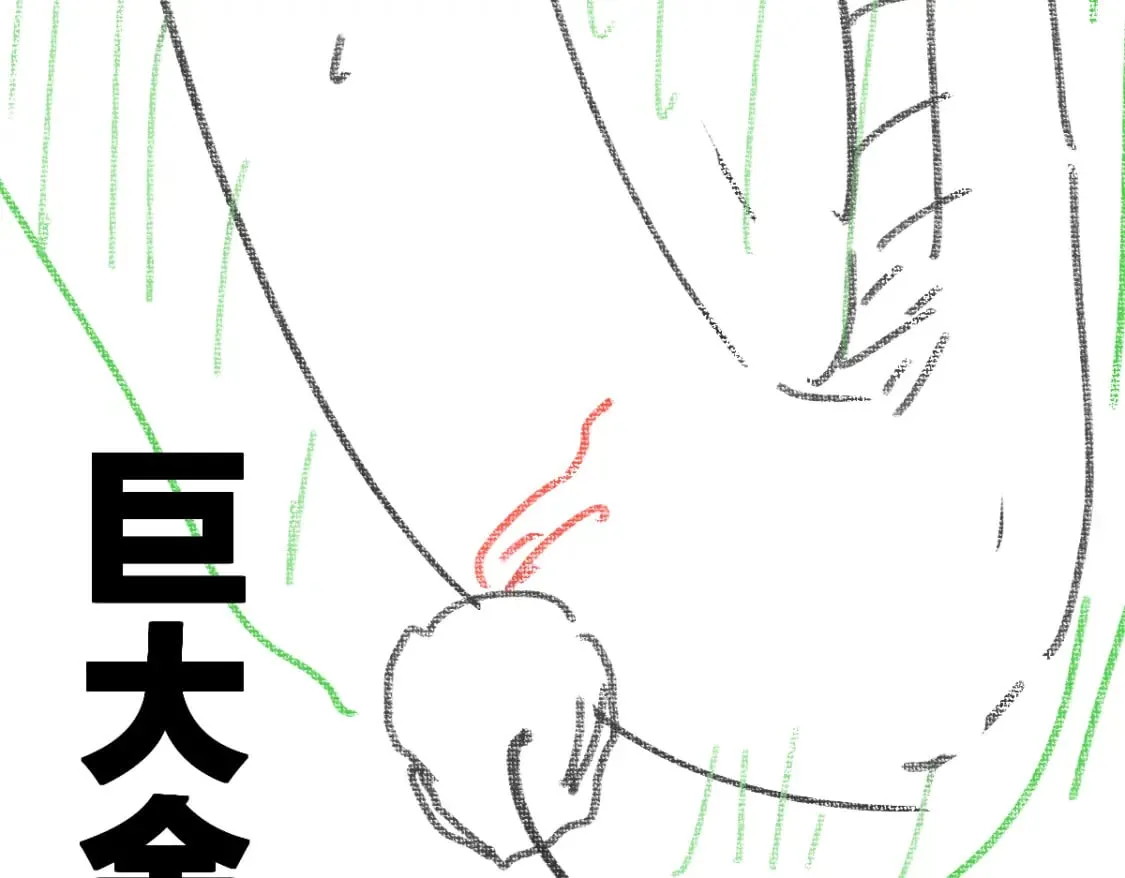 第225话 妖仙临世！ 第111页