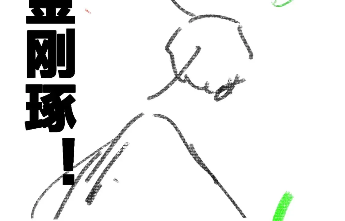 第225话 妖仙临世！ 第112页