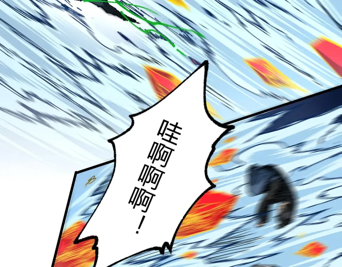 第226话 大妖出动！ 第6页
