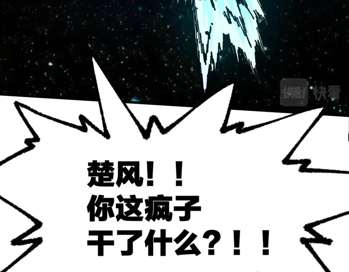 第226话 大妖出动！ 第9页