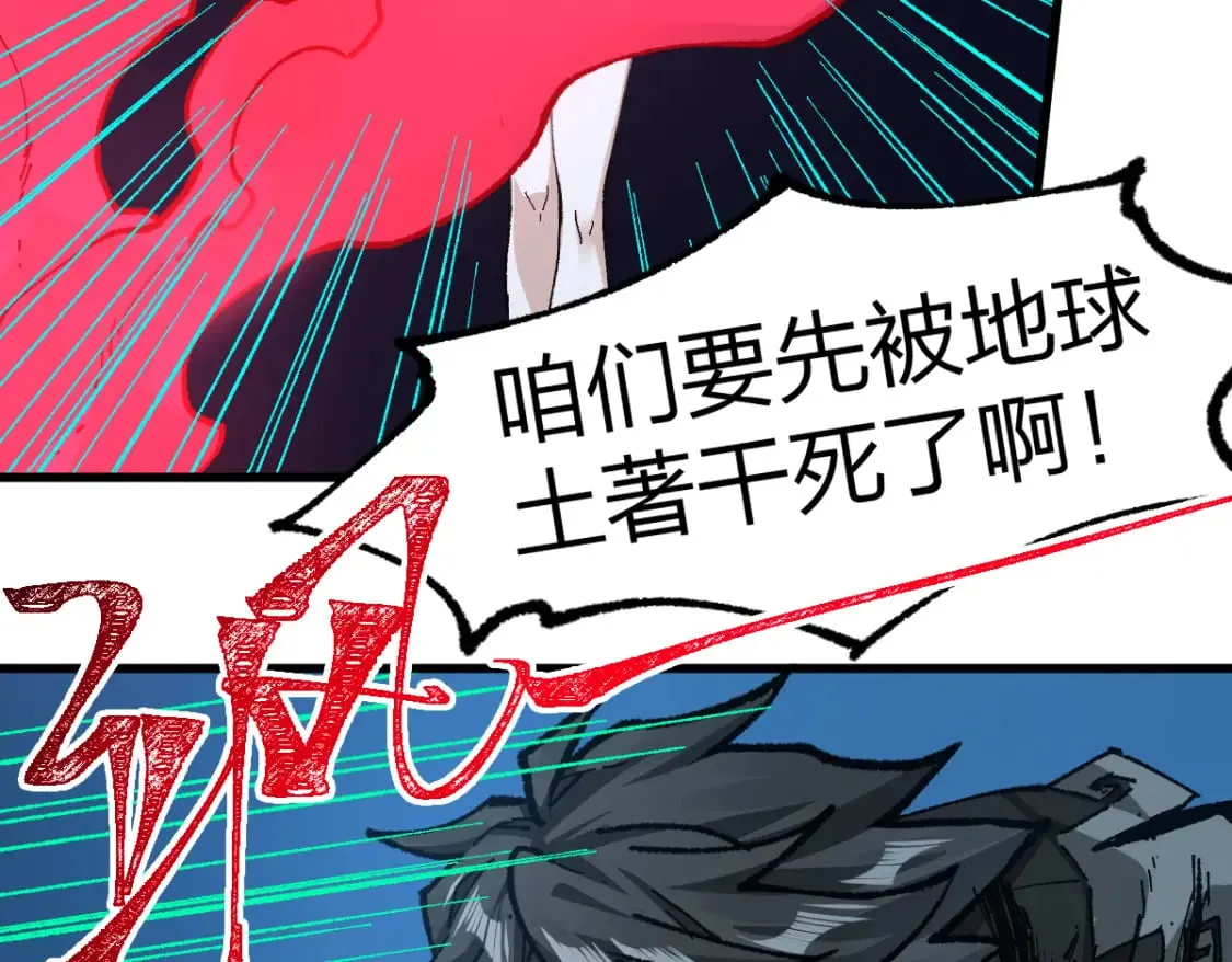 第226话 大妖出动！ 第13页