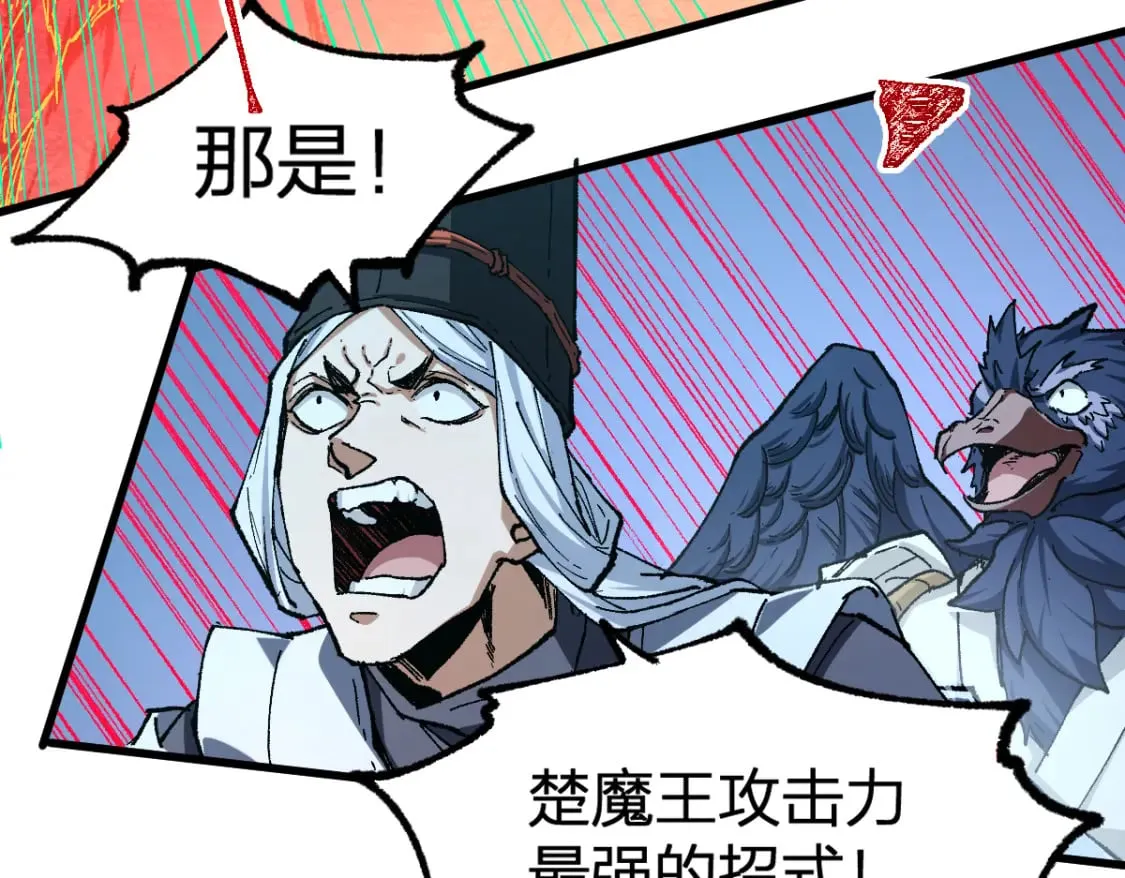 第226话 大妖出动！ 第16页