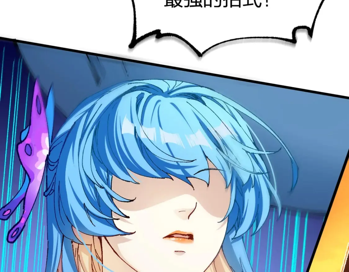 第226话 大妖出动！ 第17页