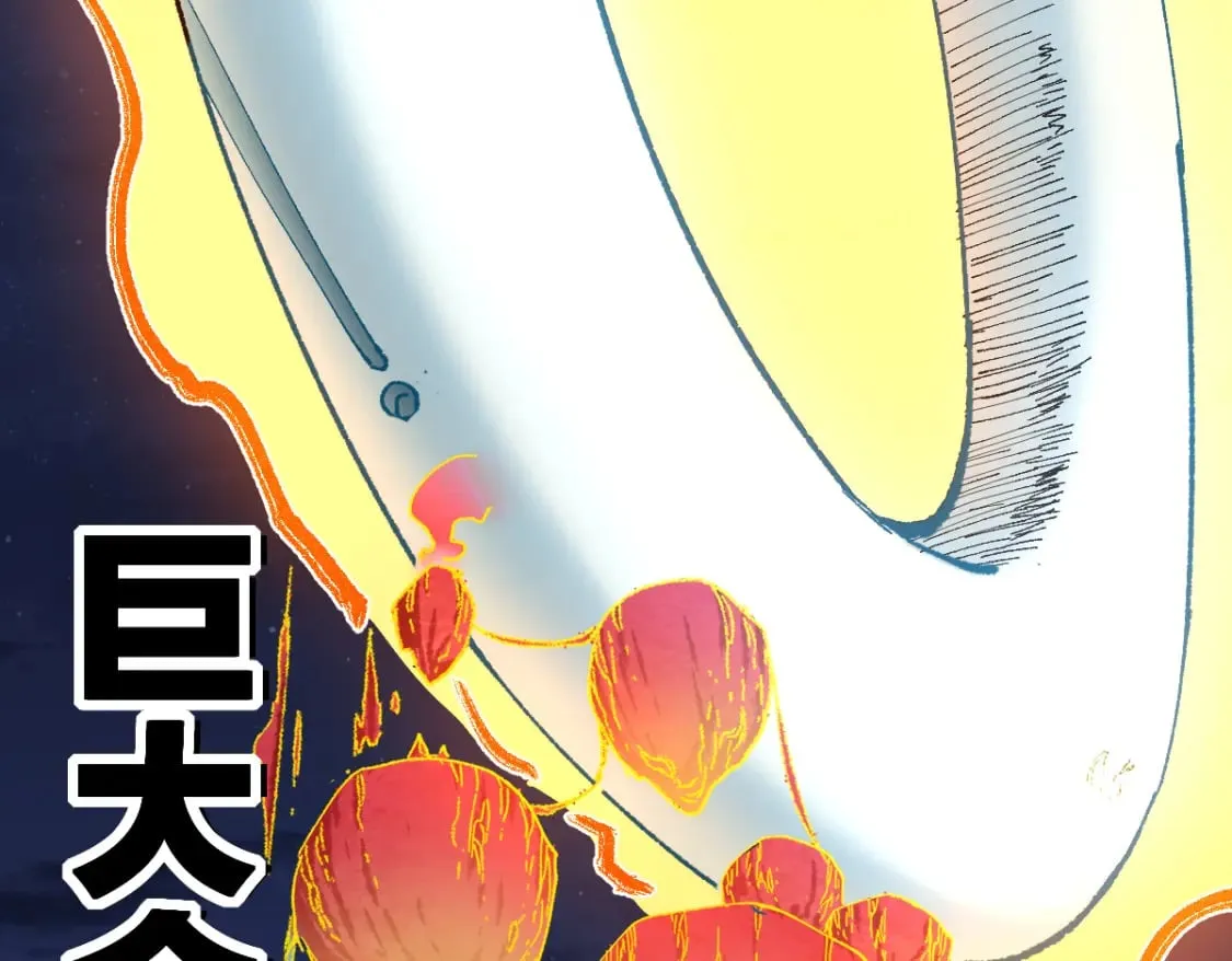 第226话 大妖出动！ 第20页