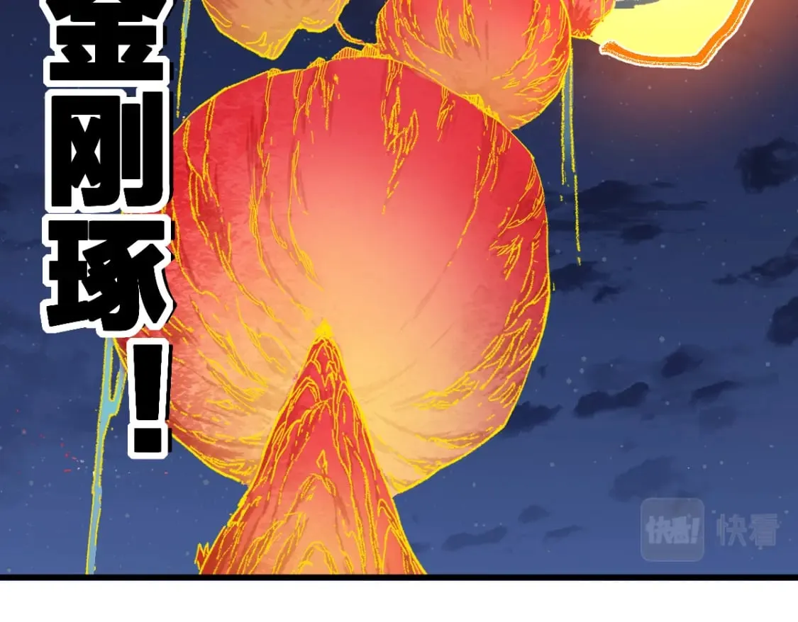 第226话 大妖出动！ 第21页
