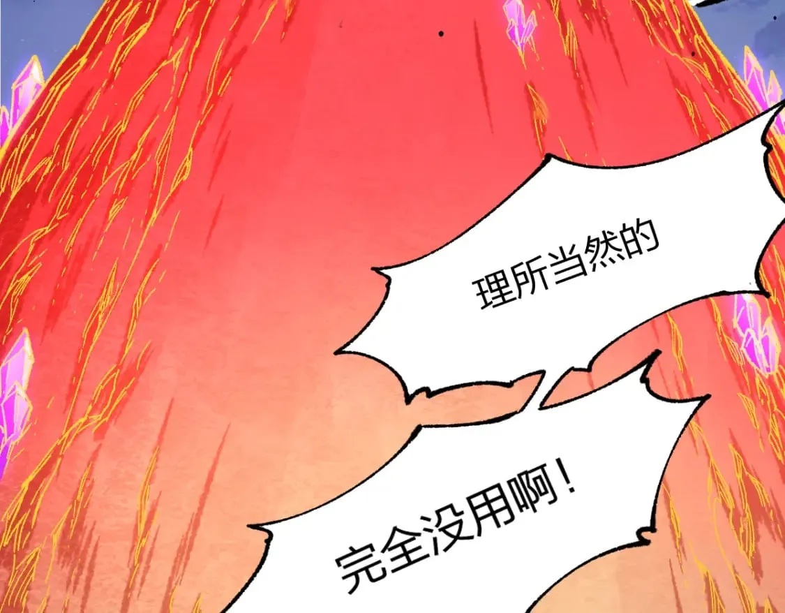 第226话 大妖出动！ 第30页